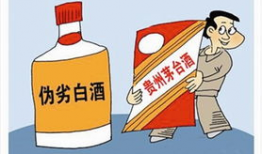 直播卖假91年茅台怎么处理